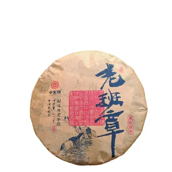 Trà bánh Puer chín lâu năm Yunnan Zhonghong Shu - Dòng sản phẩm 2015y, trọng lượng 357g hình ảnh 1-description