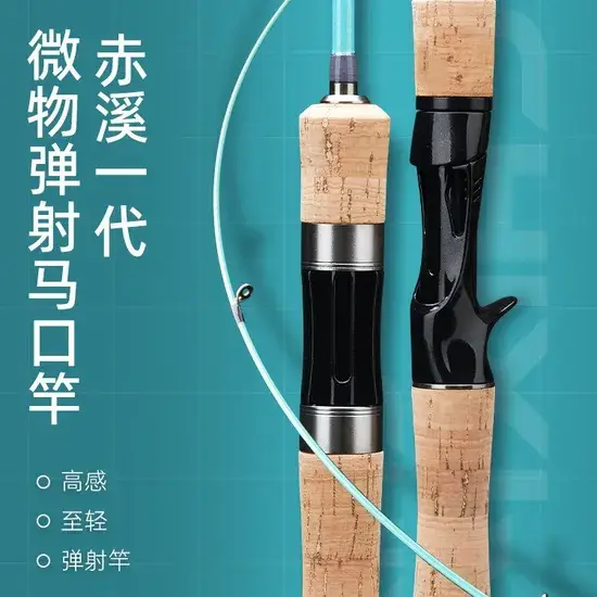 Cây câu cá UL Carbon siêu linh hoạt - Sản phẩm chất lượng hình ảnh 1-description